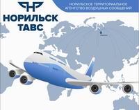 Норильск ТАВС
